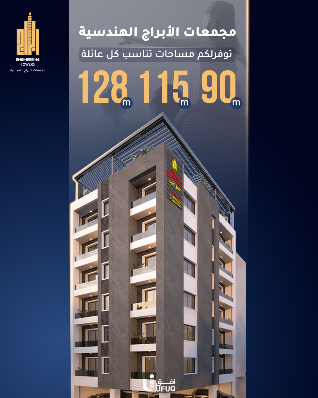 ufuq housing images