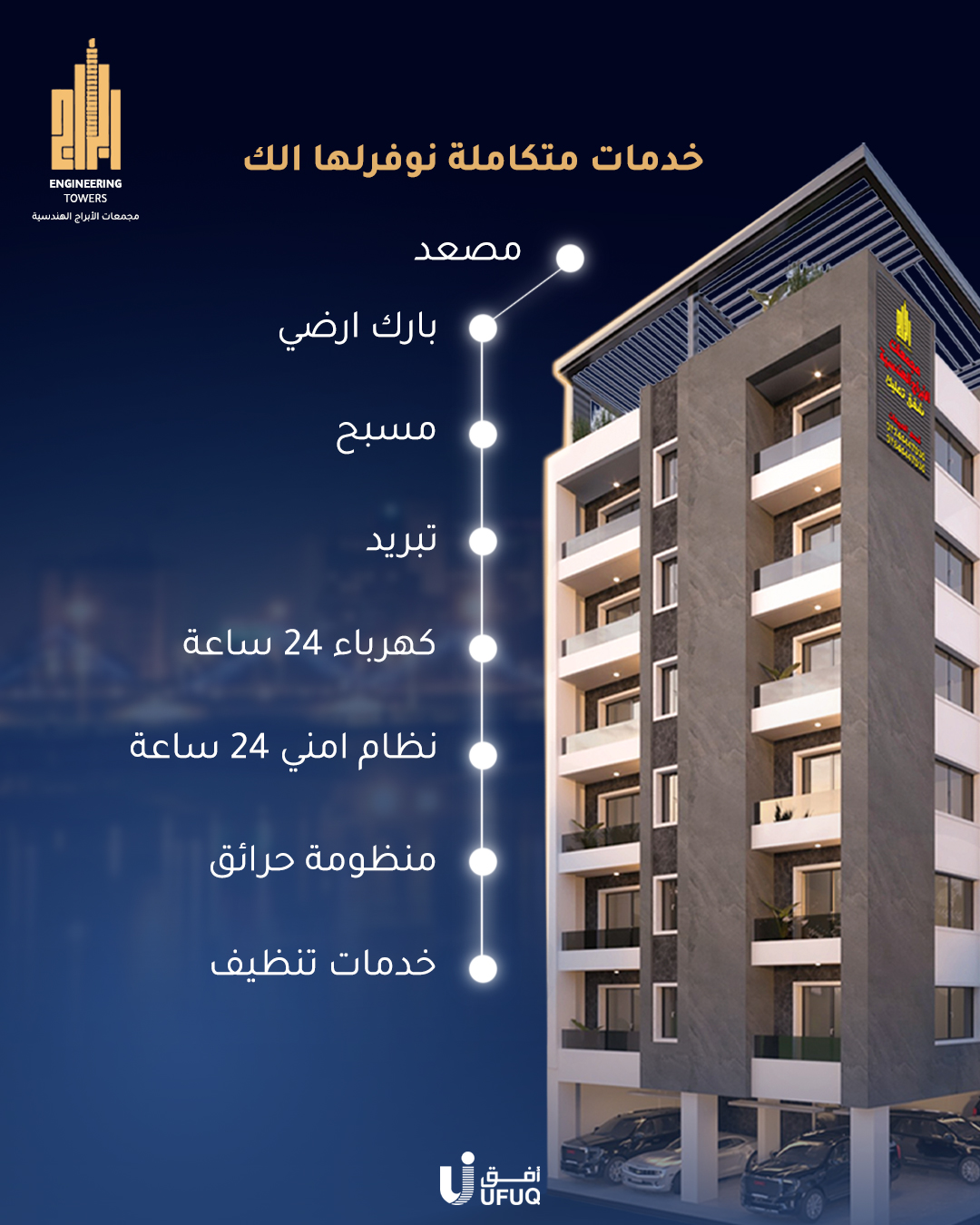 ufuq housing images